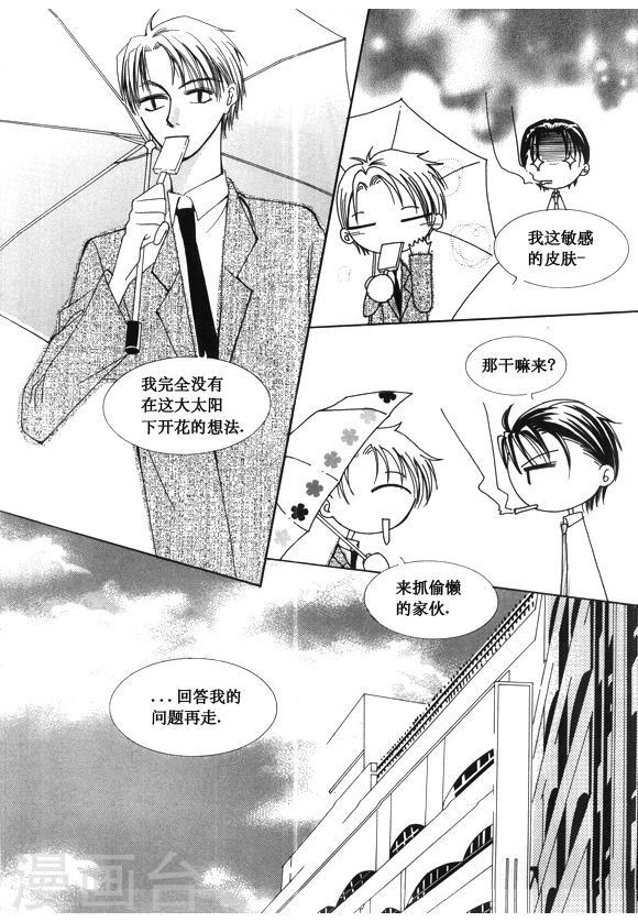 第43话3