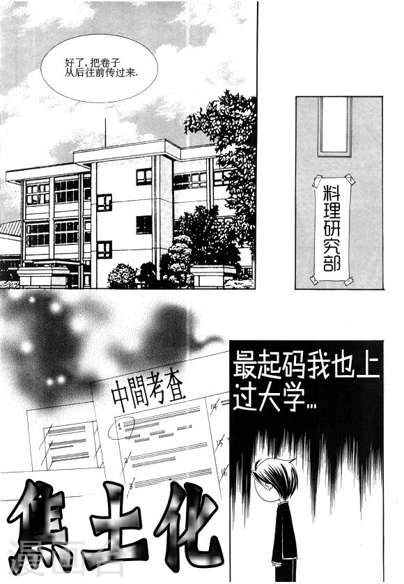 第25话3
