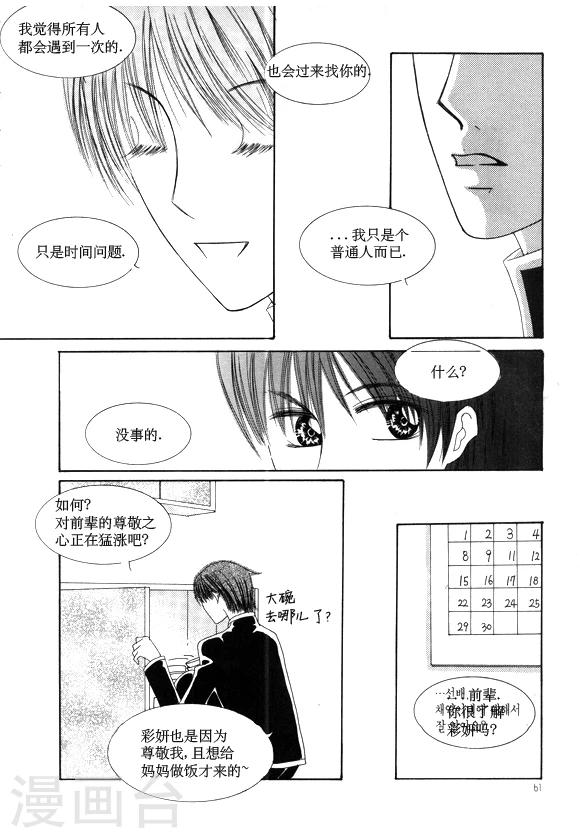 第25话7