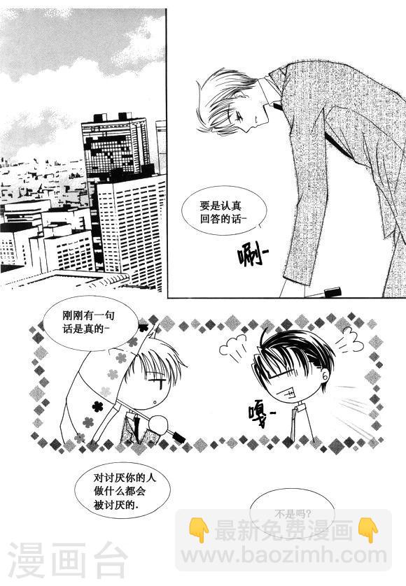 第43话6