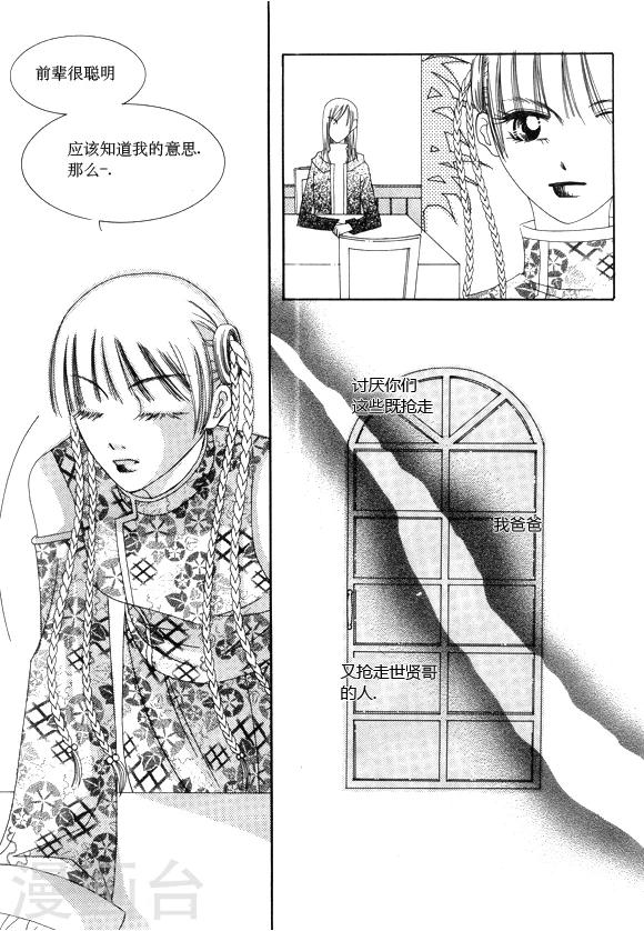 第33话2