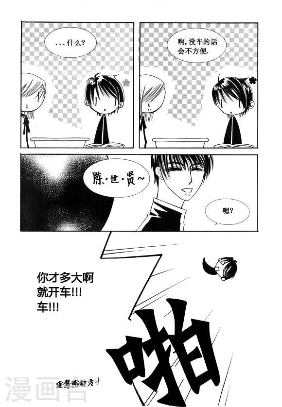 第37话2