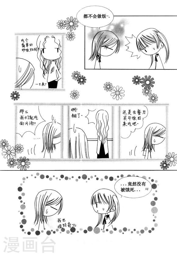 第47话8
