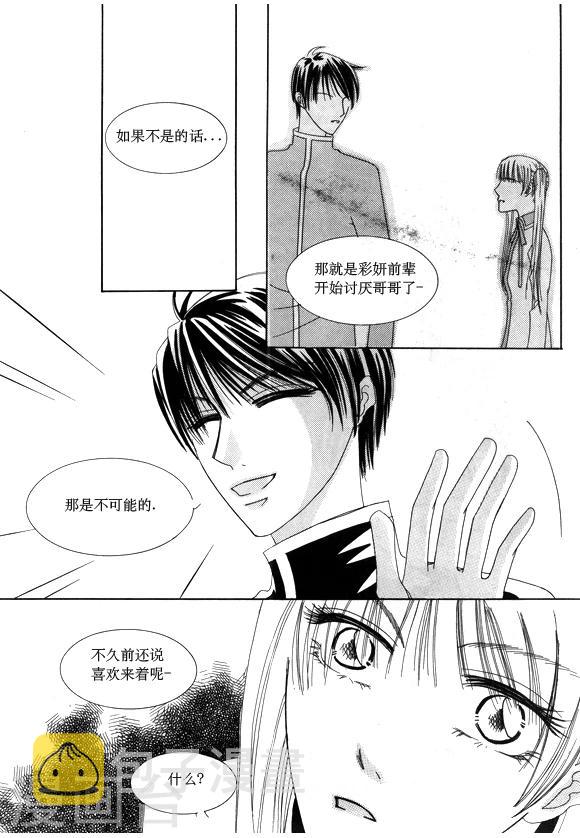 第33话7