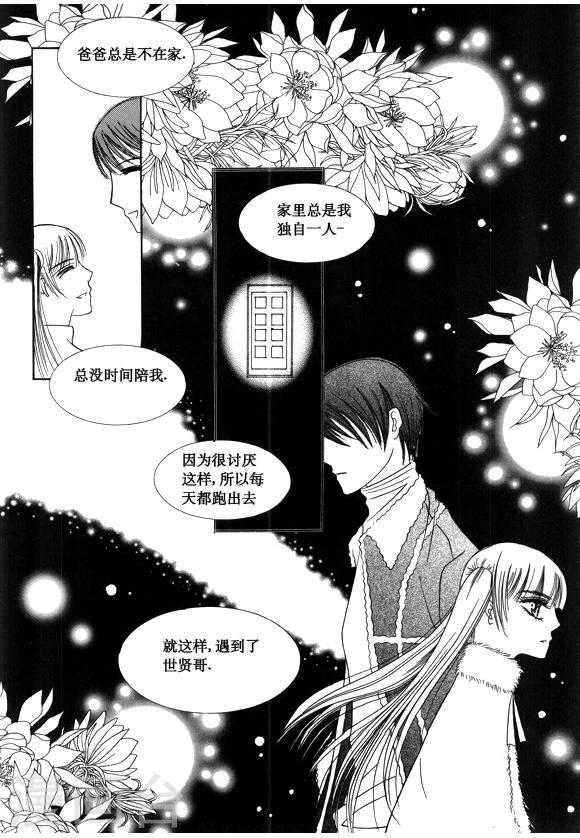 第38话5