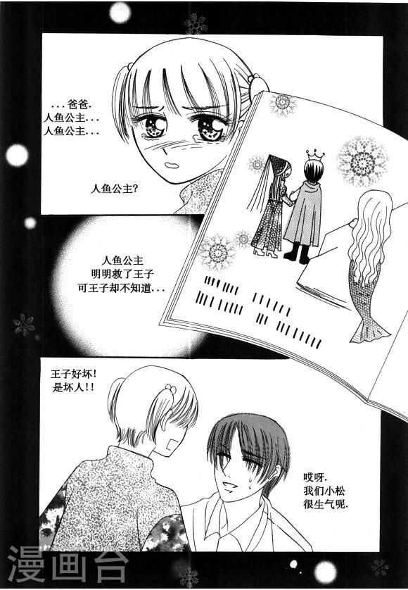 第34话5
