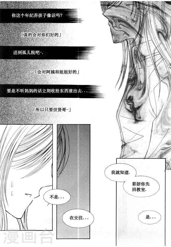 第51话3