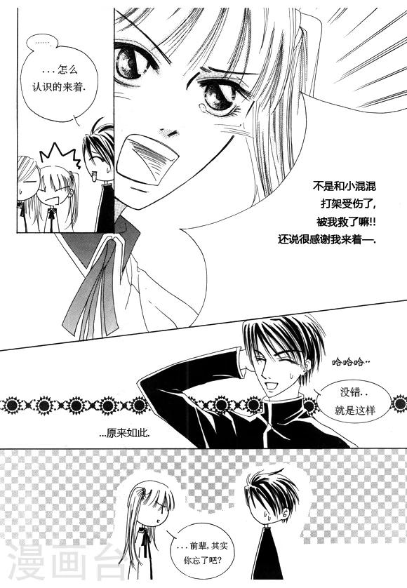 第17话9