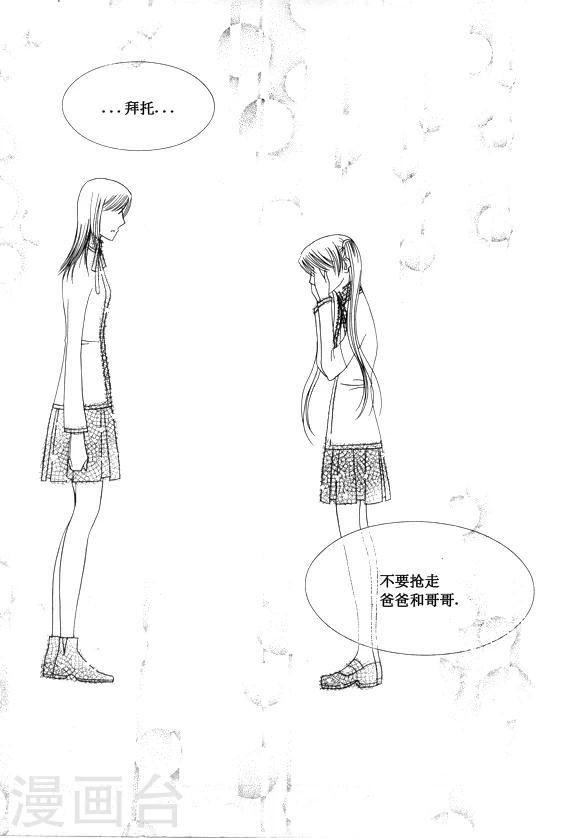 第38话8