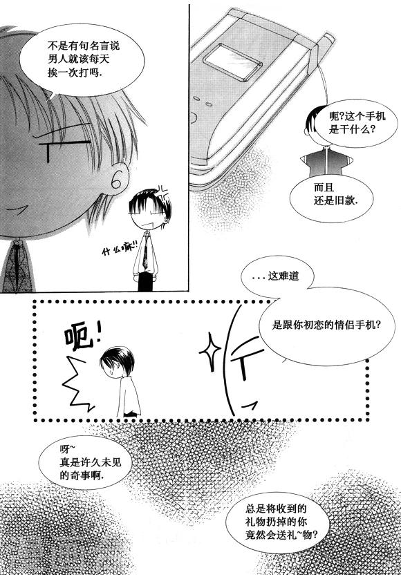 第30话5