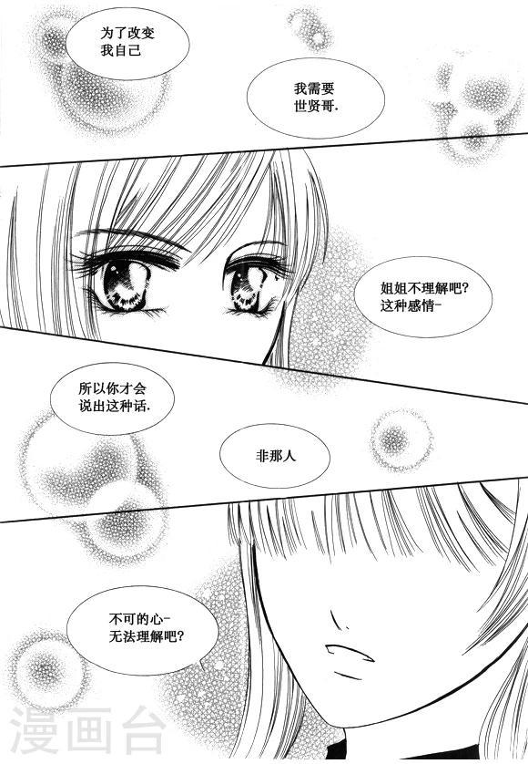 第38话4