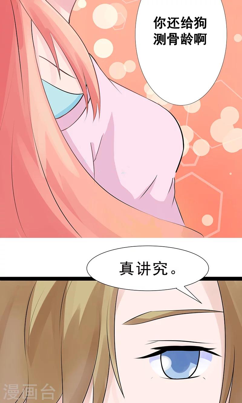 第24话7