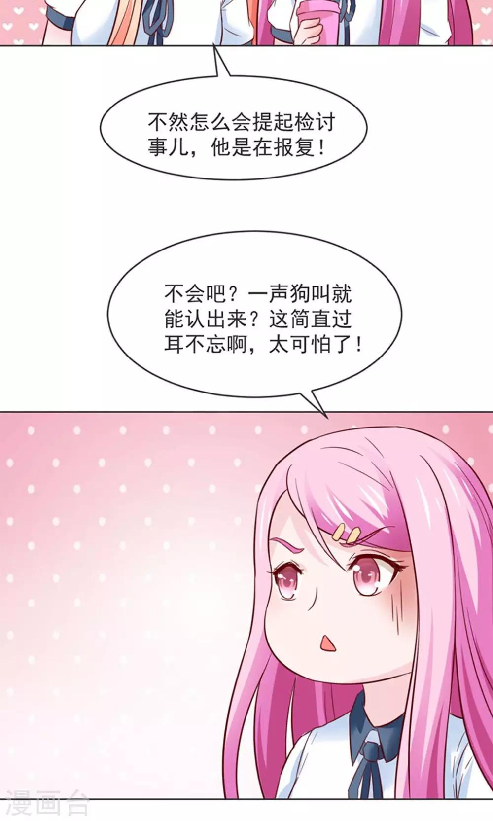 第29话17