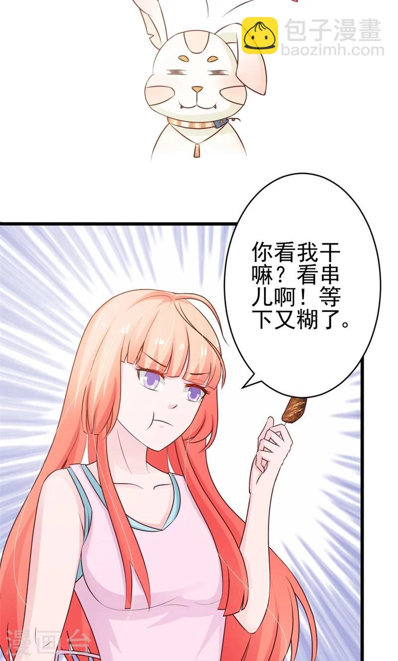 第23话9