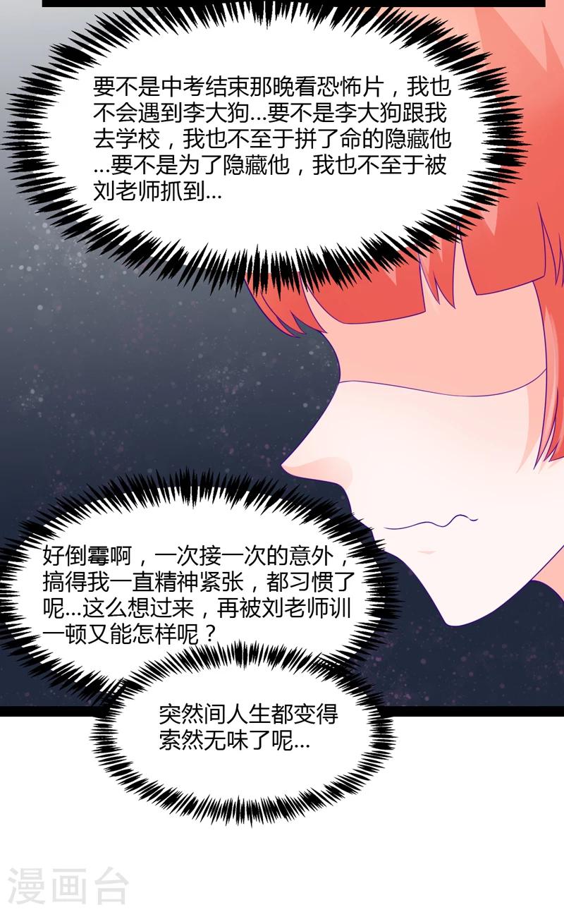 第46话26