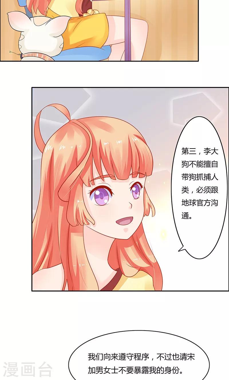 第3话8