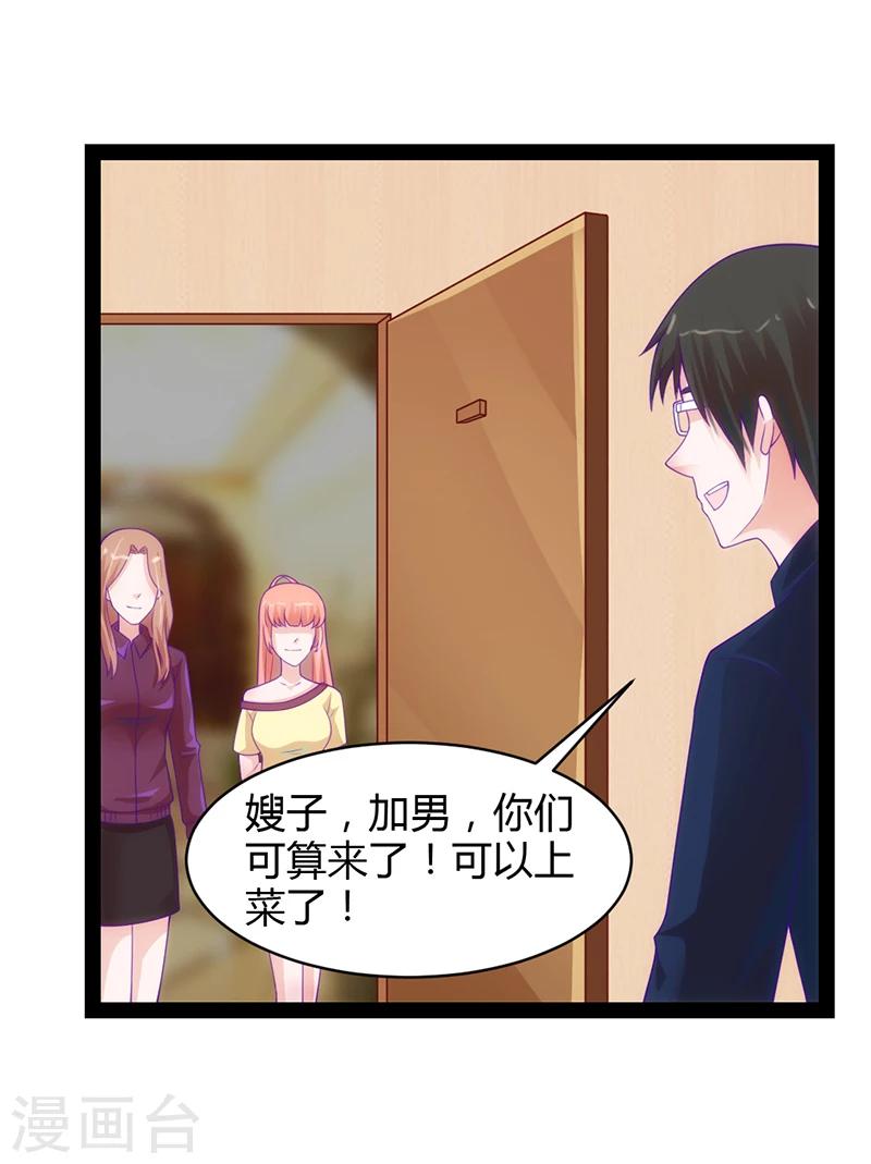 第37话11