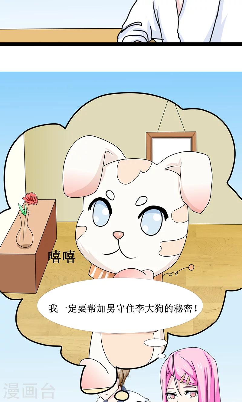 第24话14