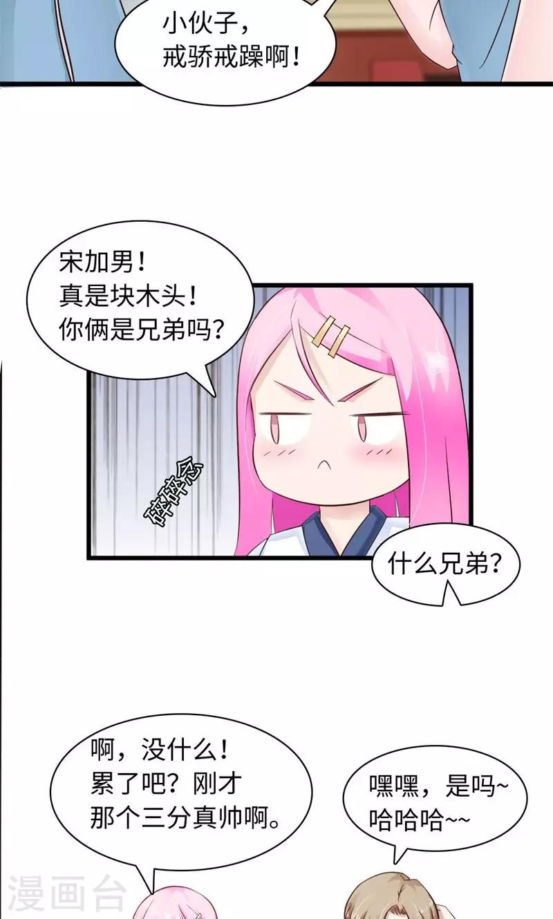 第21话19