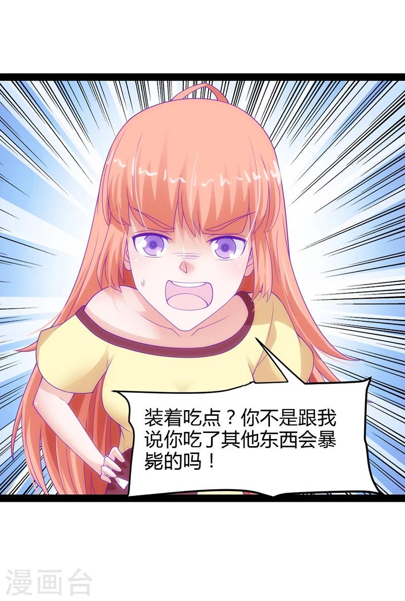 第36话16