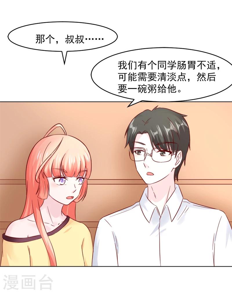 第33话24