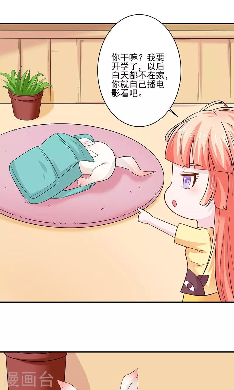 第25话4