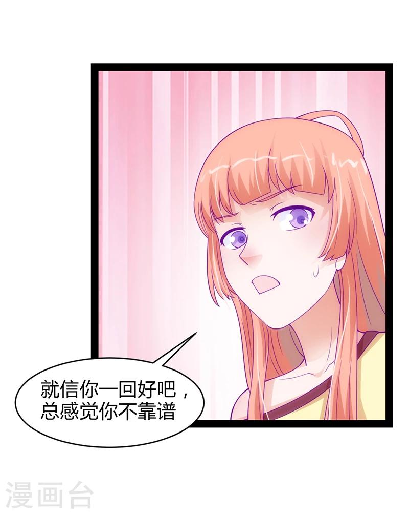 第37话22