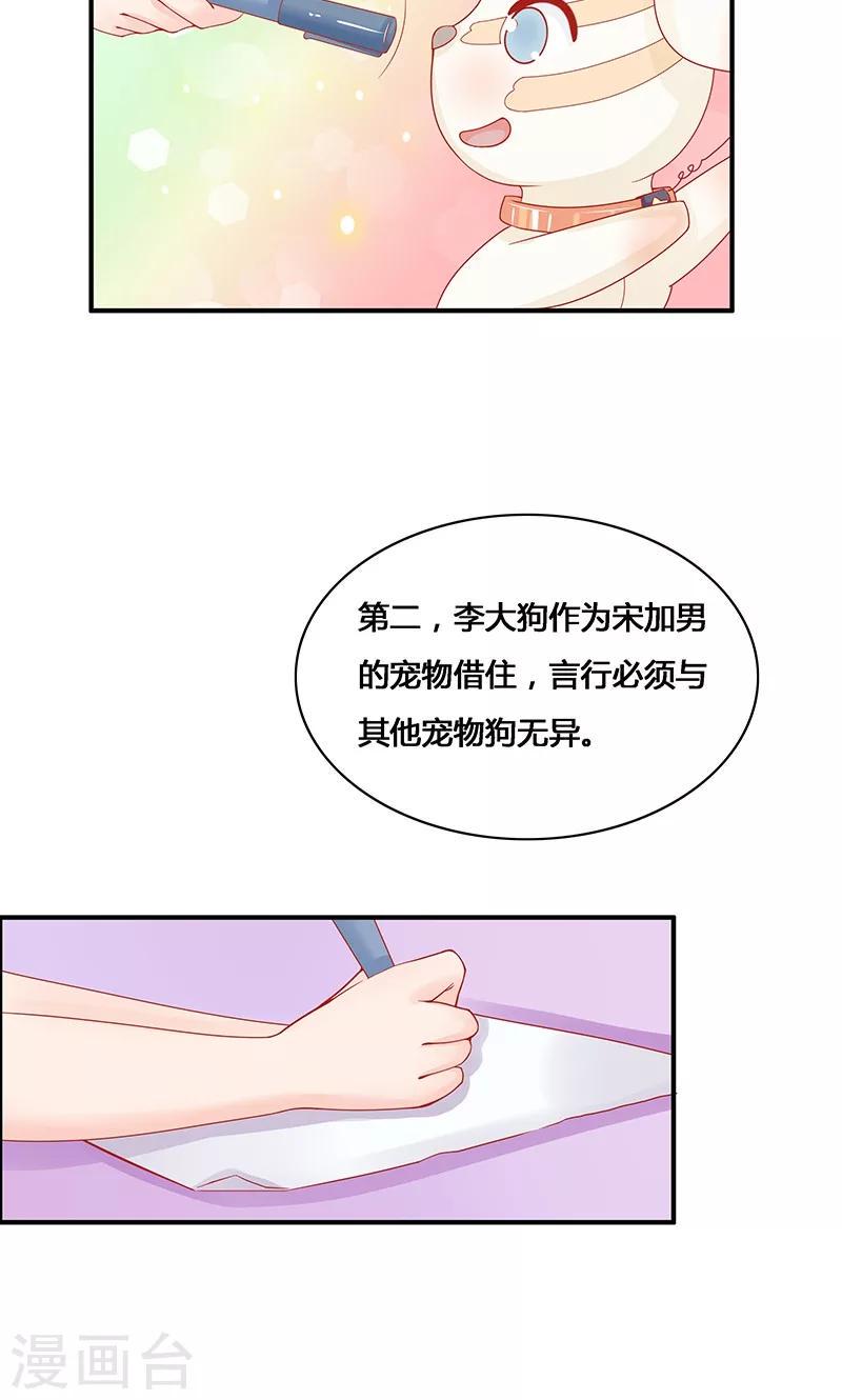 第3话4