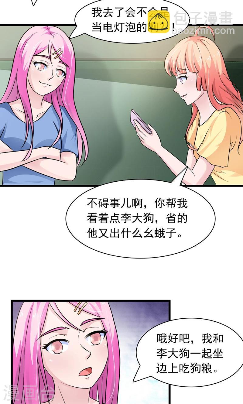 第18话18
