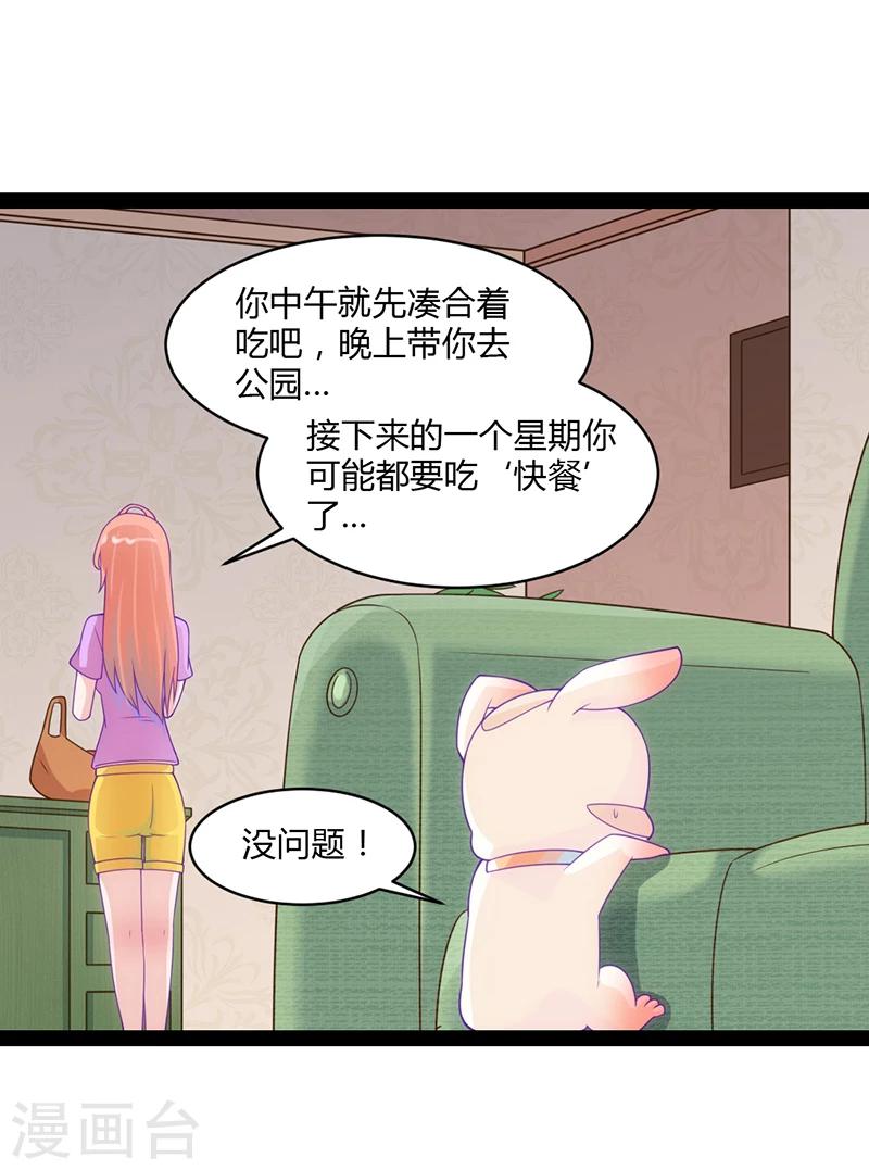 第42话26