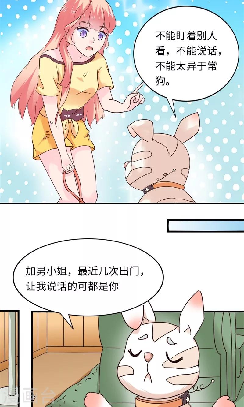 第16话4