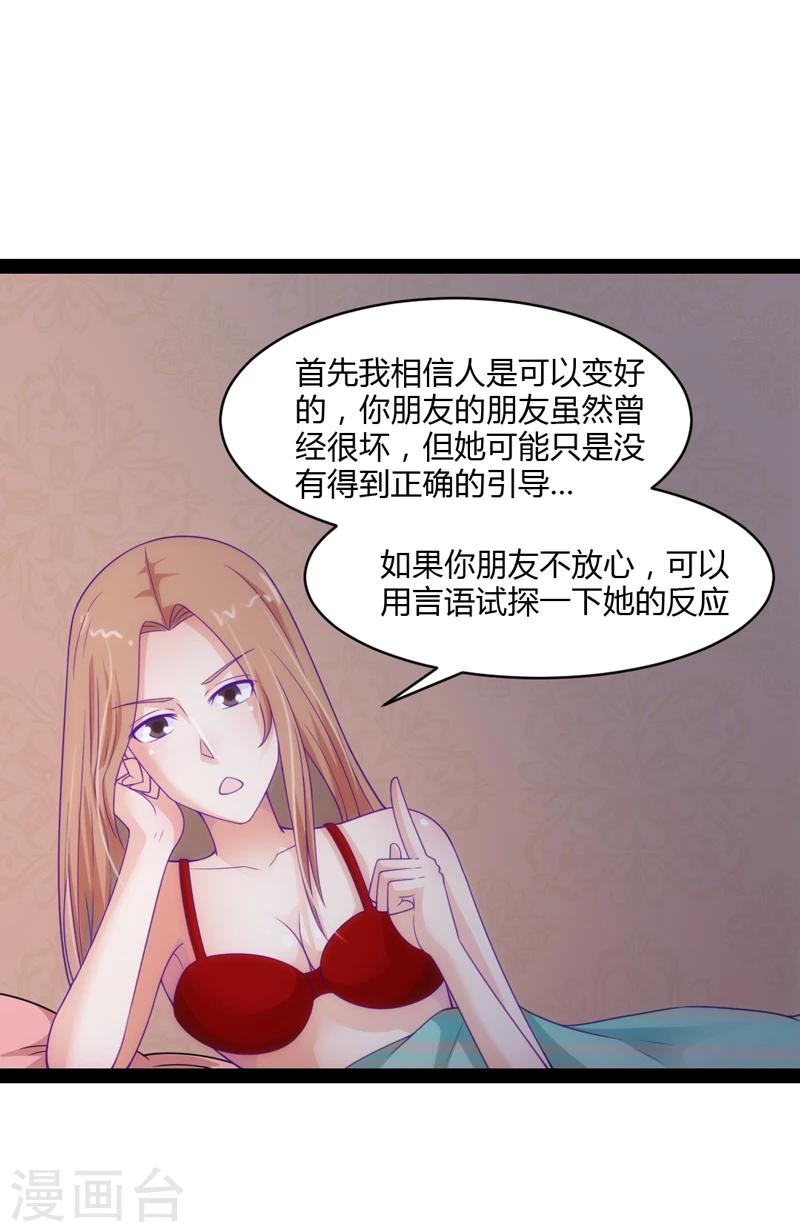 第38话20