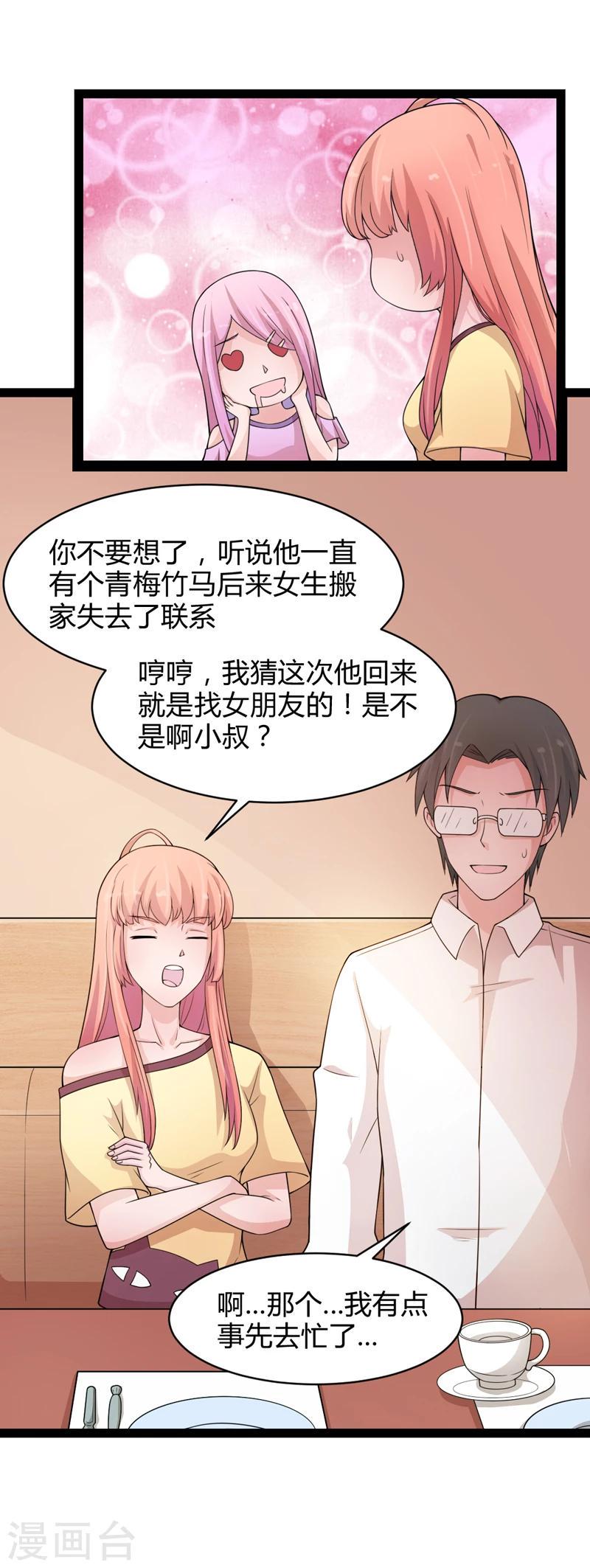 第34话11