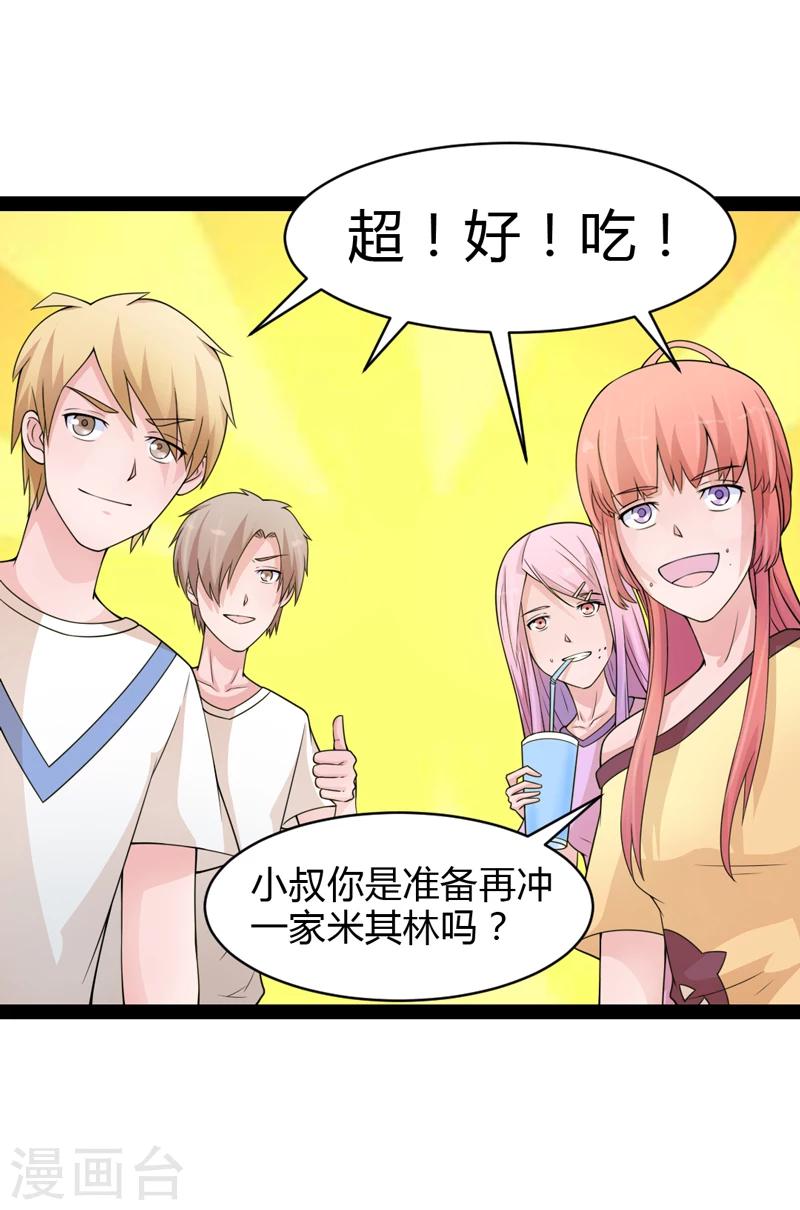 第34话24