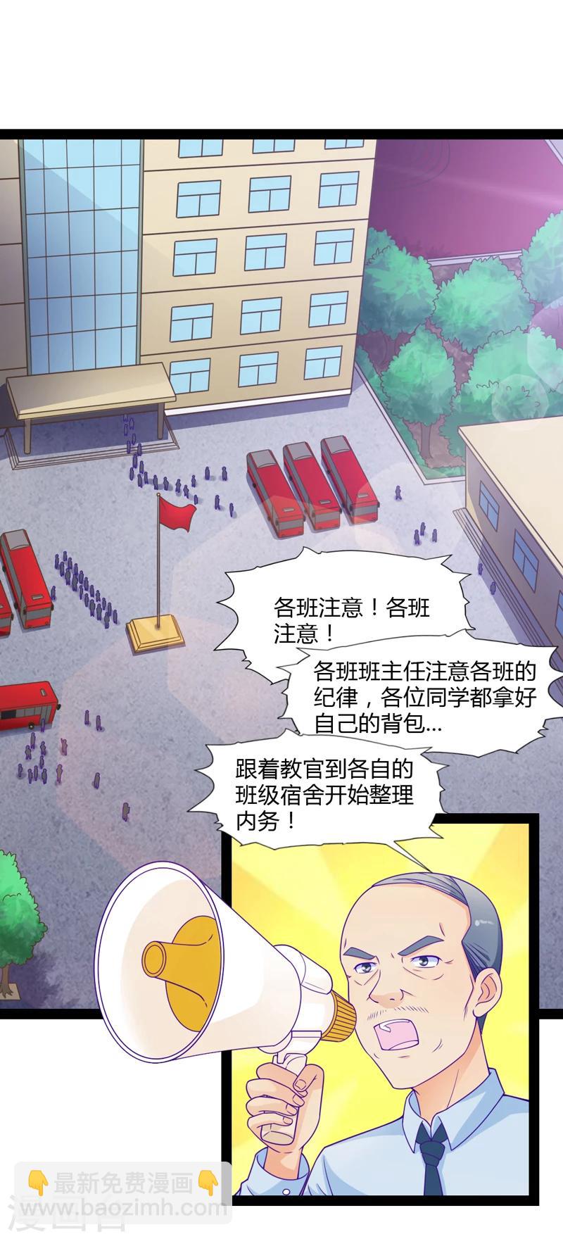 第46话20
