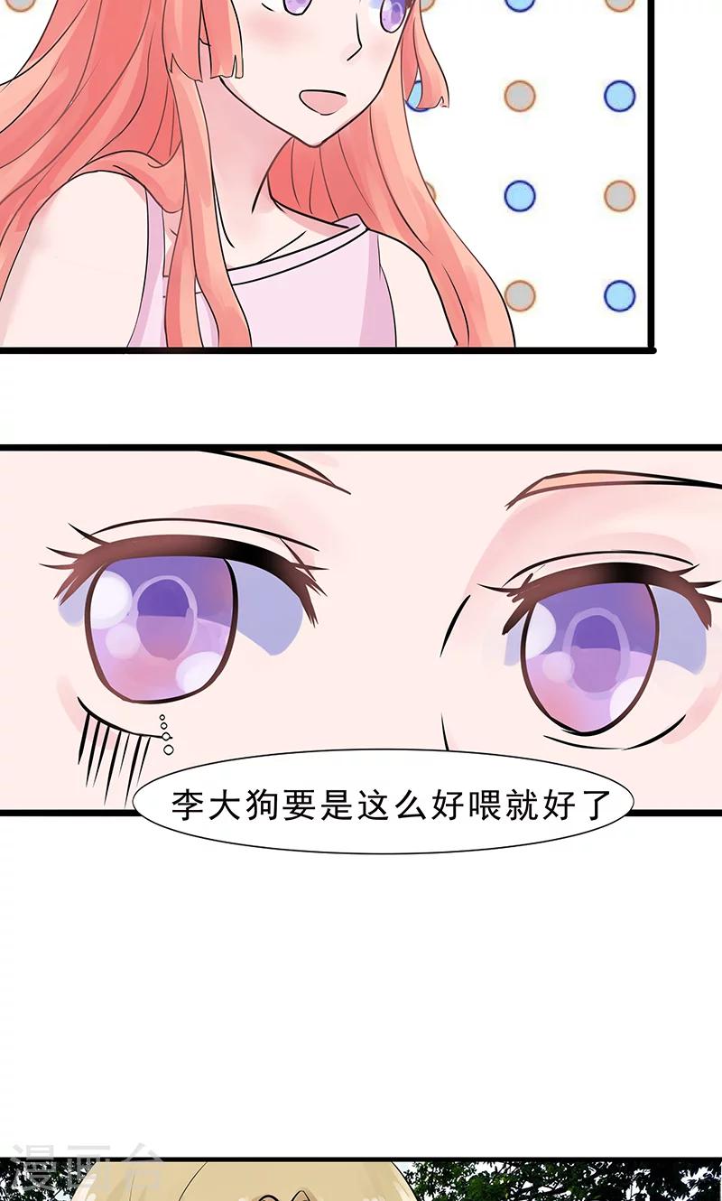 第24话3