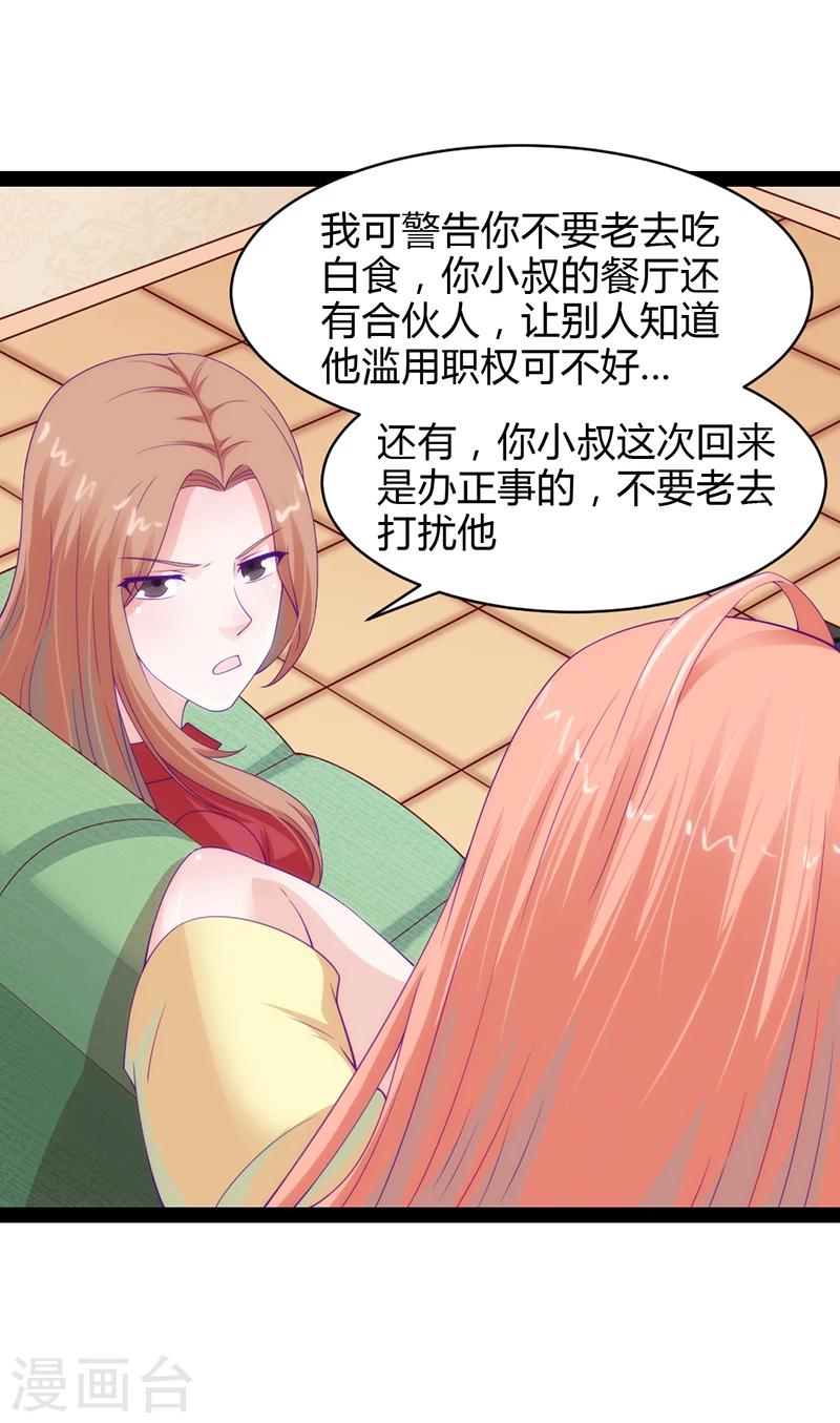 第37话5