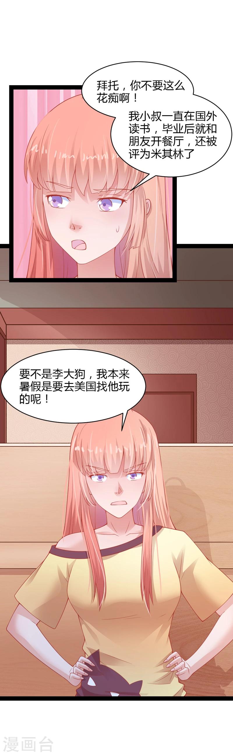 第34话7