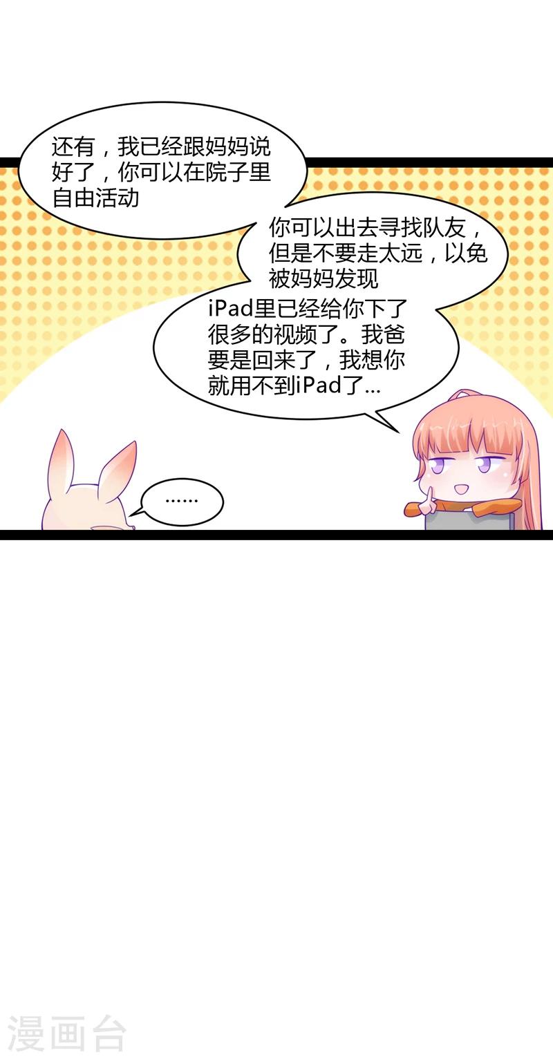 第44话9