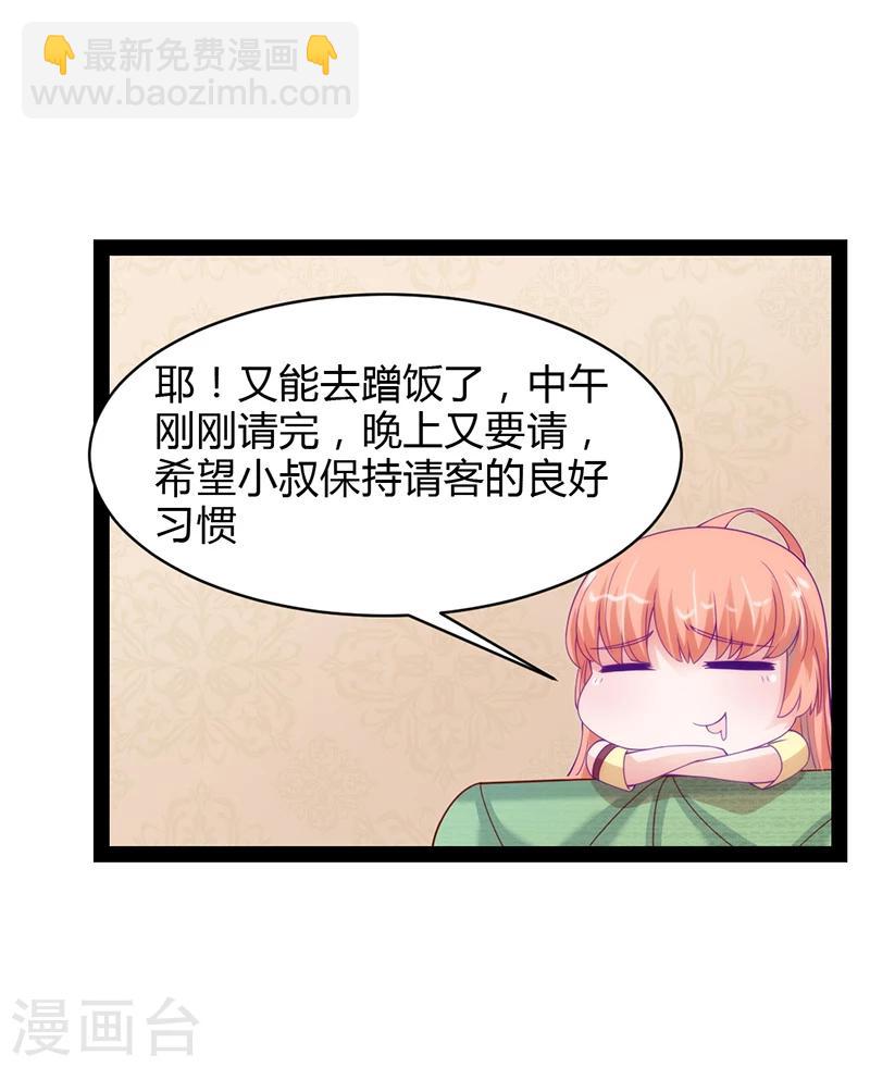 第37话4