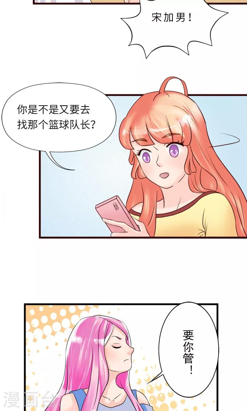 第14话4