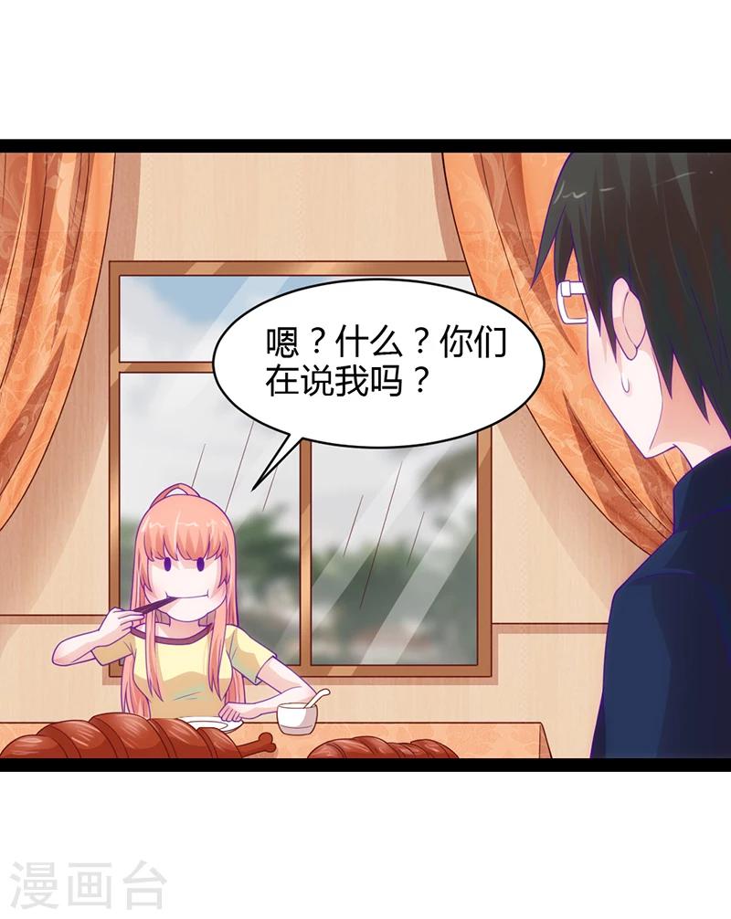 第37话16