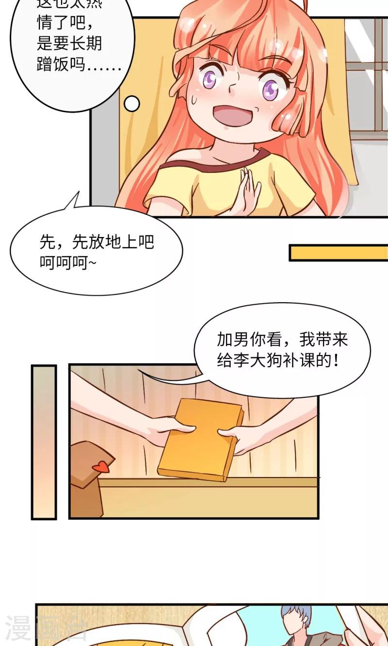 第15话9