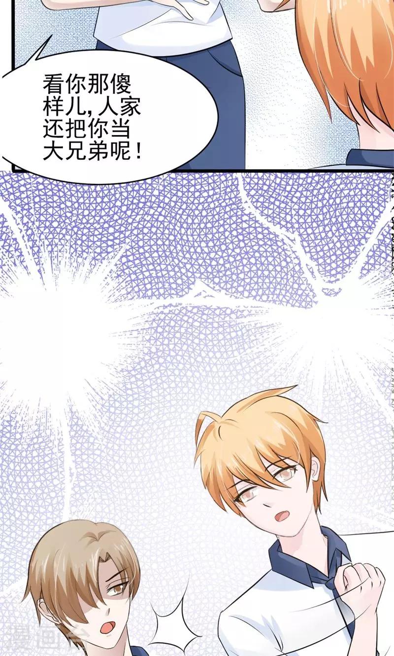 第23话25