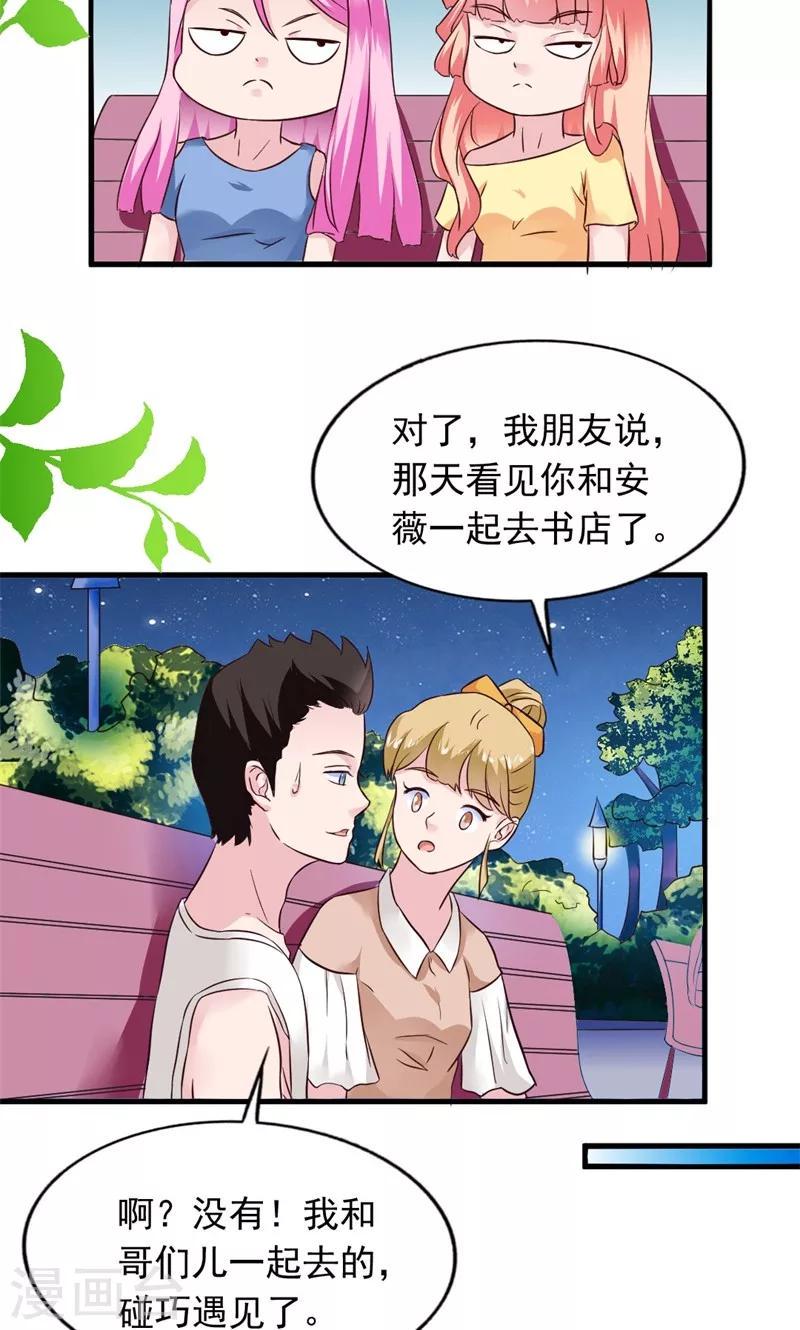 第17话7