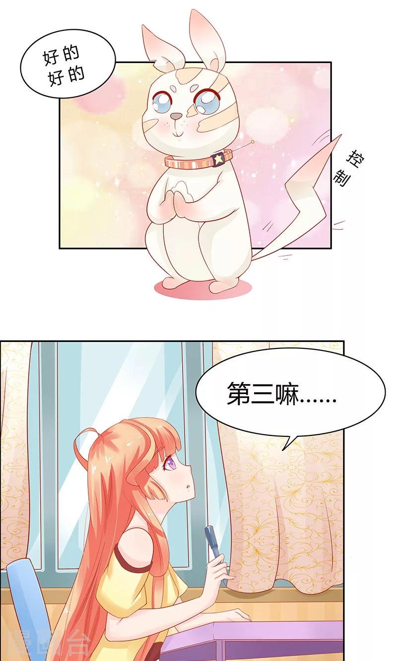 第3话7