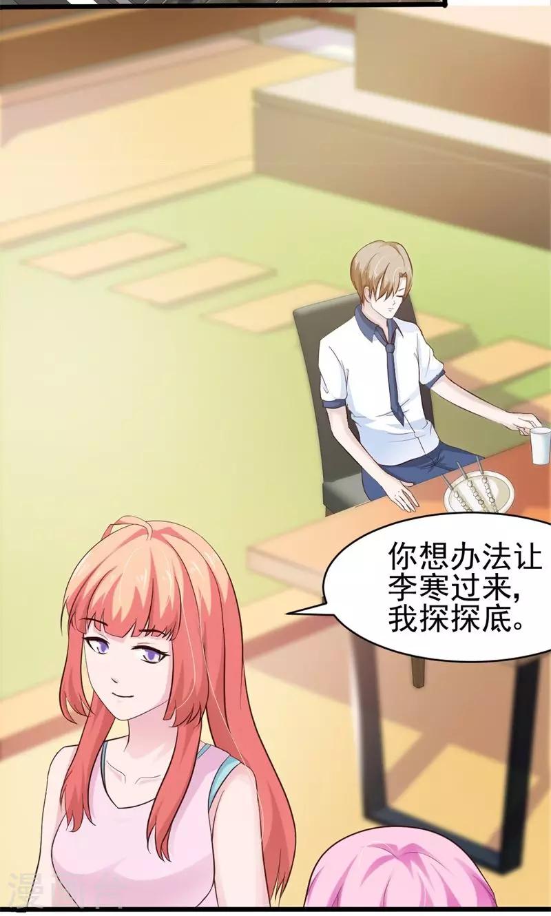 第23话29