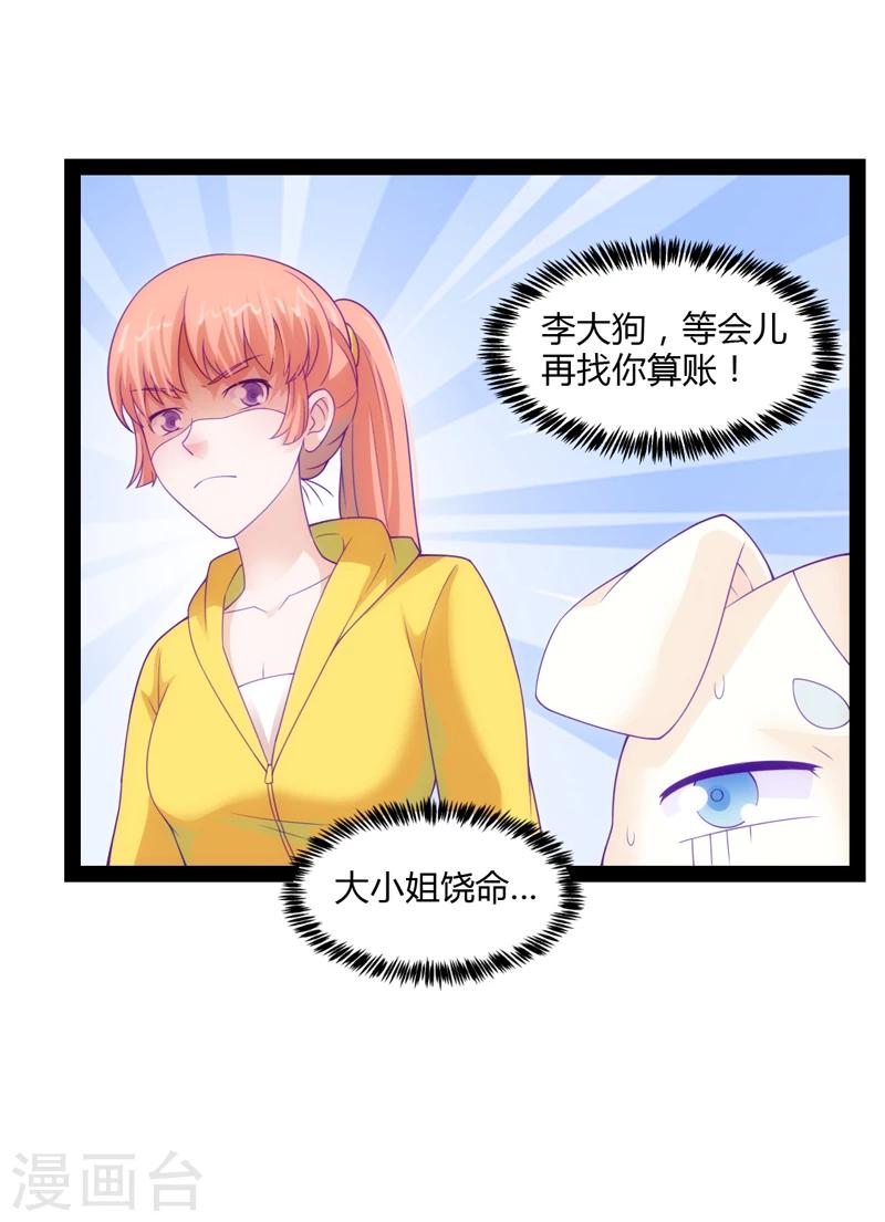 第40话10