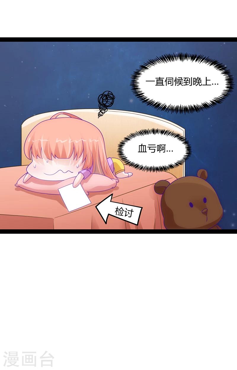 第43话17