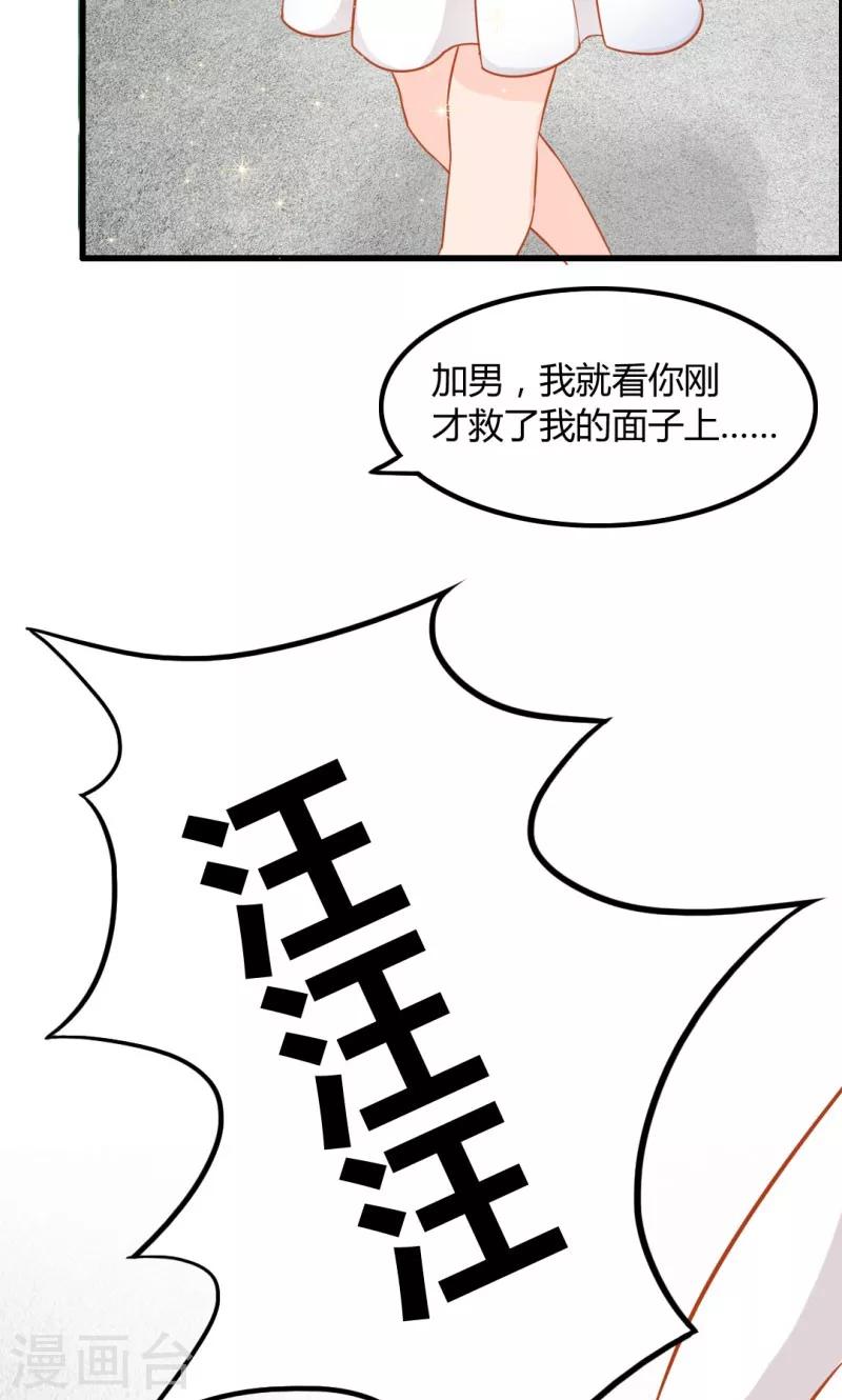 第9话29